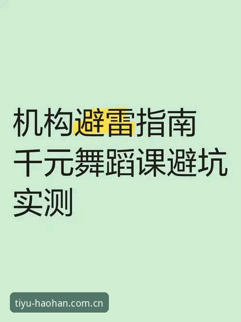 资深用户分享：浩瀚体育平台安全性实测，v2.2.0版本使用心得与避坑指南