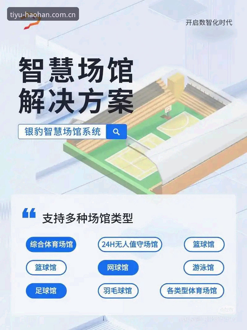 《浩瀚体育app怎么用教程深度分析：从零到精通，探索运动社区的创新玩法》