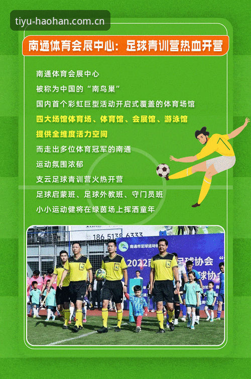 世界杯观赛受阻事件全解析——在浩瀚体育平台追踪赛事动态的操作教程