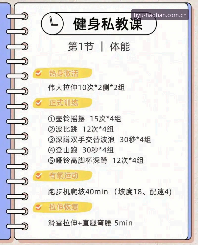 浩瀚体育使用体验教程 浩瀚体育使用体验教程:从注册到深度使用的一站式实用指南