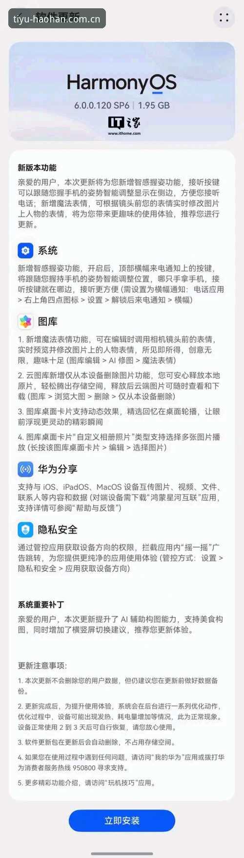浩瀚体育app最新版本安装失败？老用户教你一步解决 vs 绕坑指南
