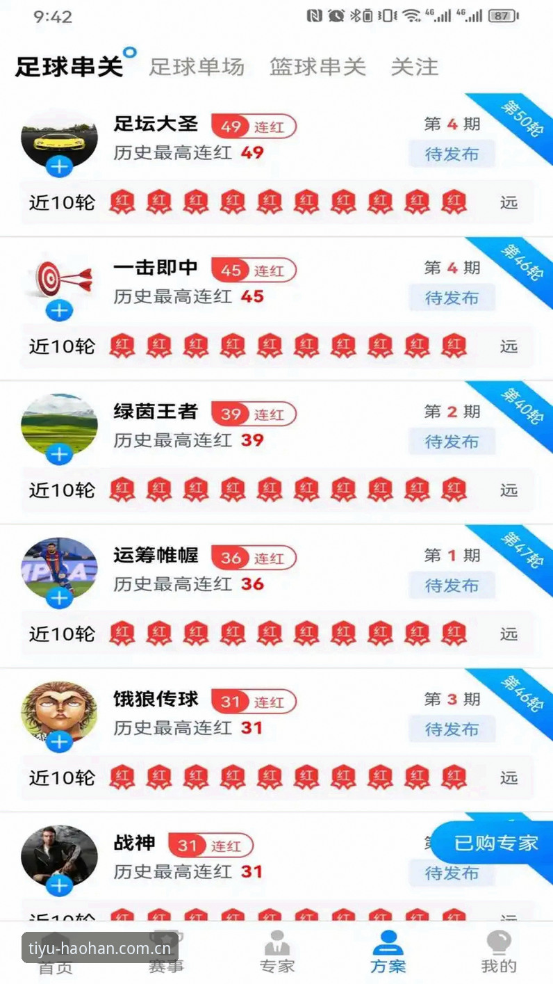 浩瀚体育用户评价详解：从下载到体验的全面突破